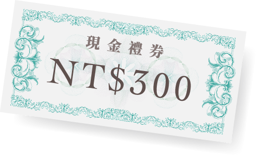 統一企業現金禮券$300元