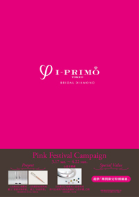 Pink Festival Campaign 桃紅季活動