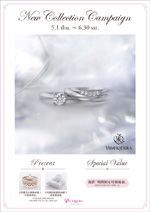 New Collection Campaign新品上市優惠活動!
