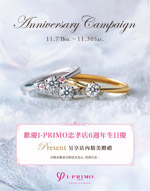 Anniversary Campaign 忠孝旗艦店6周年生日慶活動