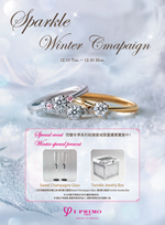 Sparkle Winter Campaign 浪漫閃耀冬季活動