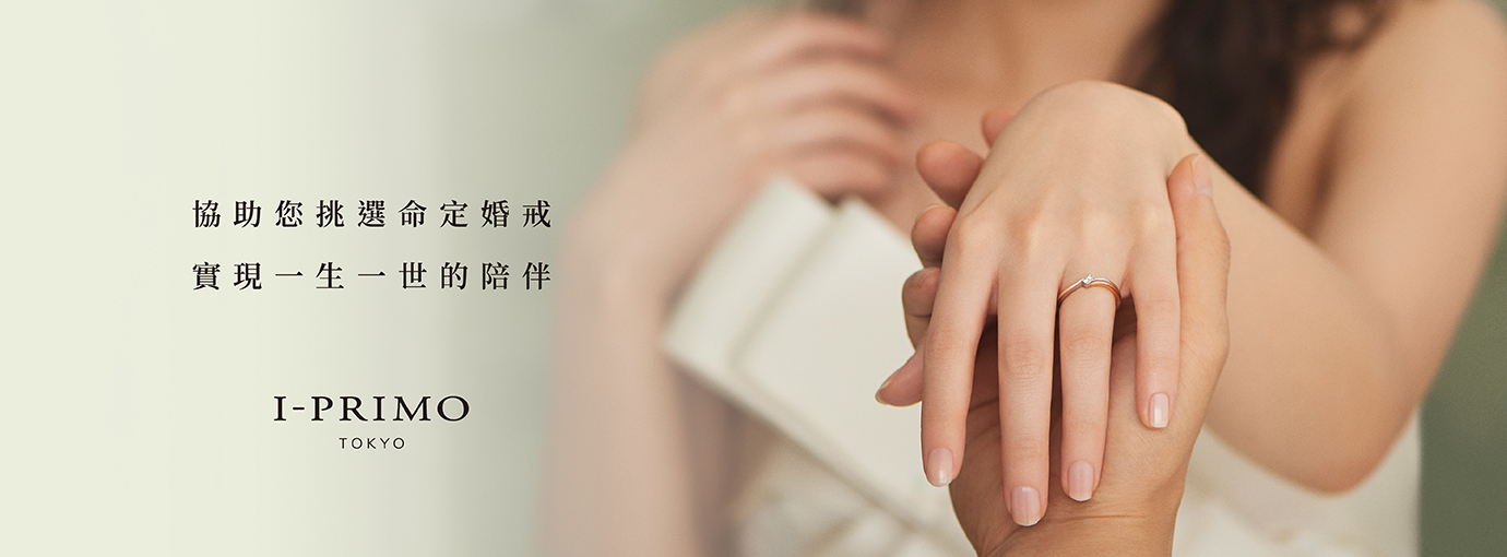 How to choose 如何挑選「最適合」自己的結婚對戒