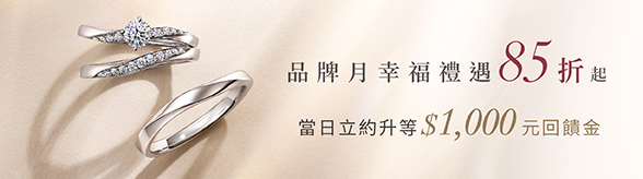 品牌月幸福禮遇