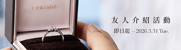 友人介紹