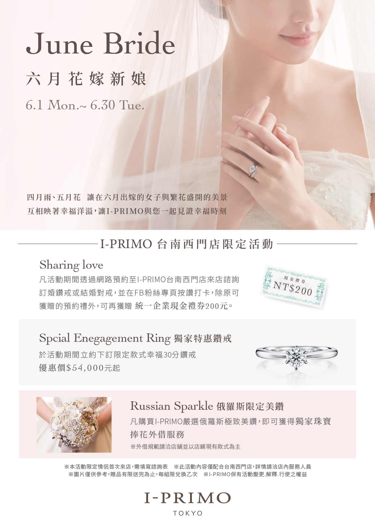 6 1 June Bride 台南西門店六月花嫁新娘 日本鑽石戒指 婚戒 訂婚鑽戒 結婚對戒 求婚 求婚戒 I Primo